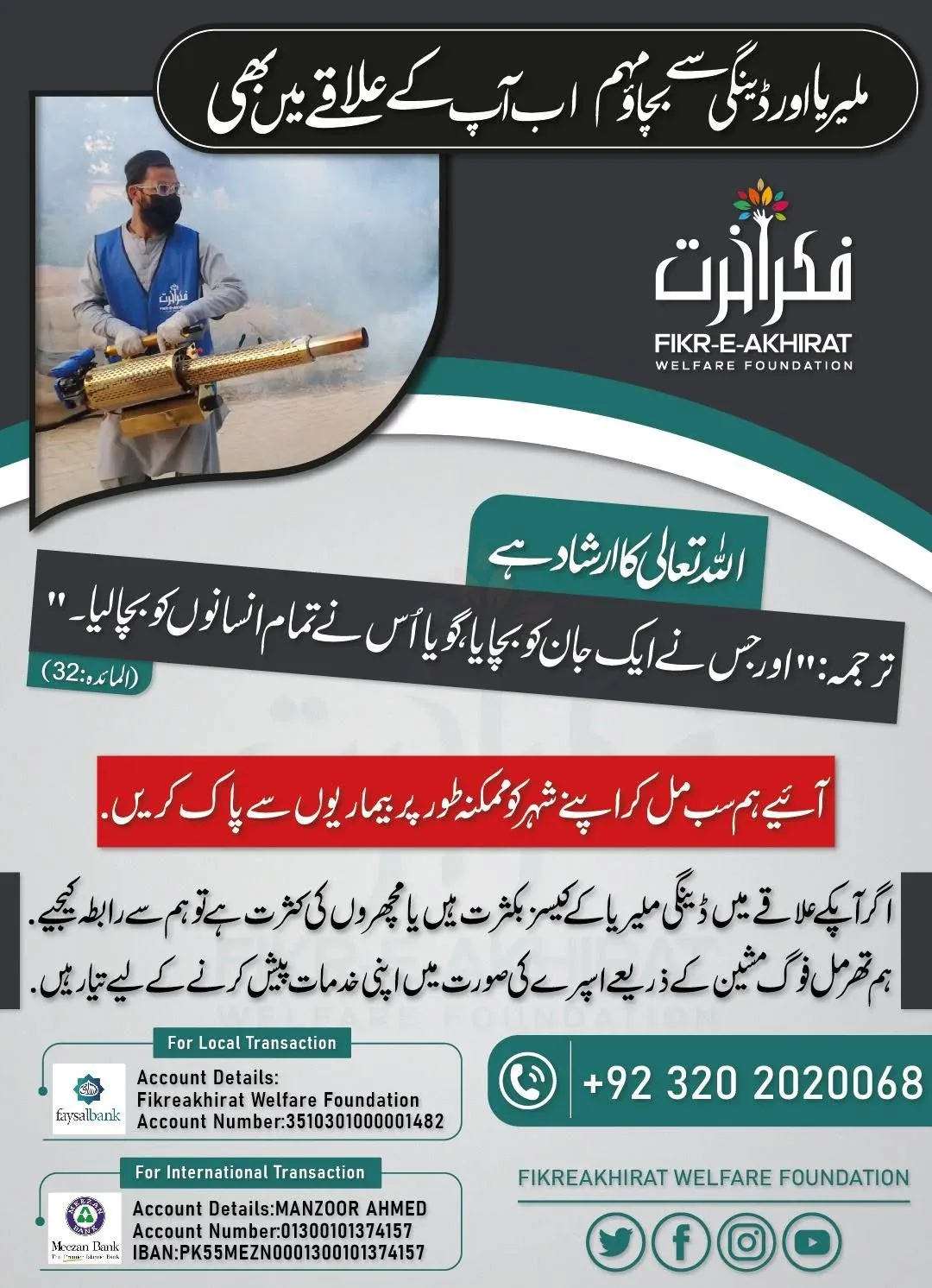Malaria and dengue prevention campaign poster — volunteer spraying with a thermal fog machine